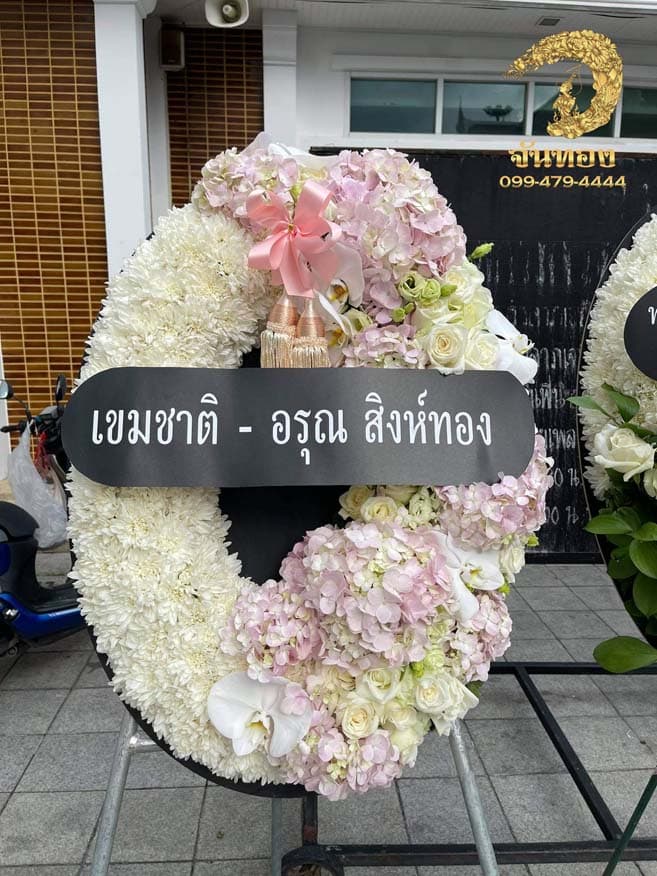 พวงหรีด